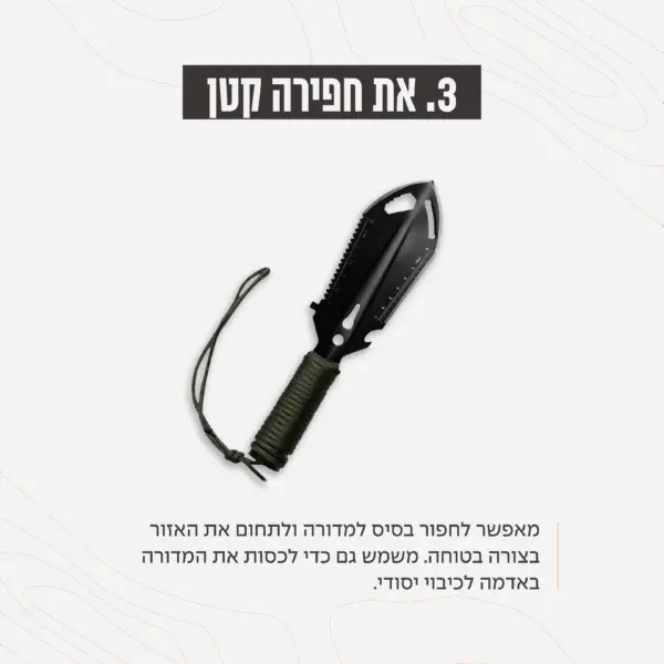 את חפירה