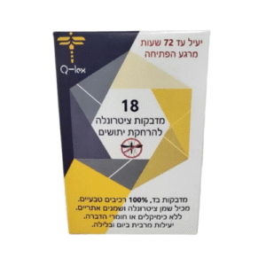 מדבקות ציטרונלה להרחקת יתושים