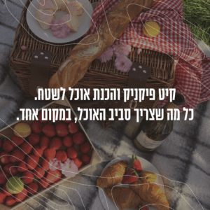קיט פיקניק והכנת אוכל לשטח